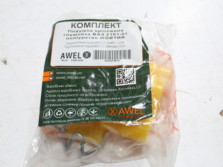 Р/к резинки глушителя ВАЗ 2101-07 (3шт) полиуретан 2101-1203047/72 AWEL фото 2
