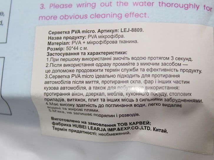 Серветка вологопоглинаюча універсальна PVA Micro 50×44 см, блакитна (серветка для сушіння авто) фото 4