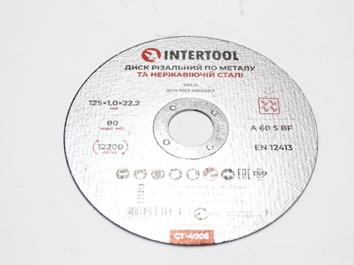 Диск отрезной по металлу 125х1 мм