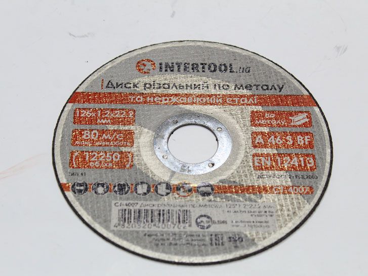Диск отрезной по металлу 125х1.2 мм