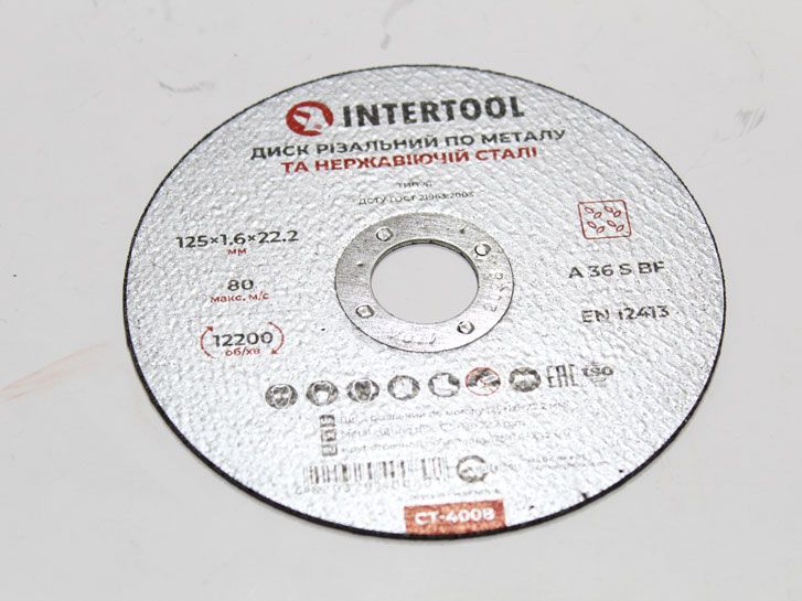 Диск отрезной по металлу 125х1.6 мм