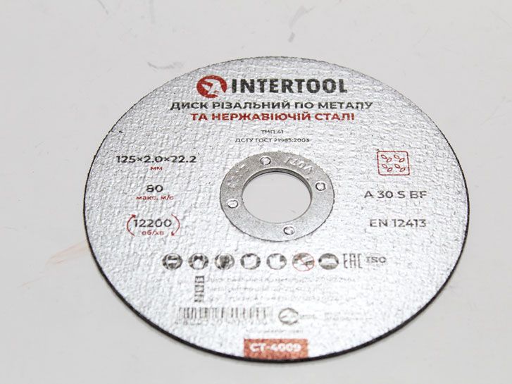 Диск отрезной по металлу 125х2.0 мм
