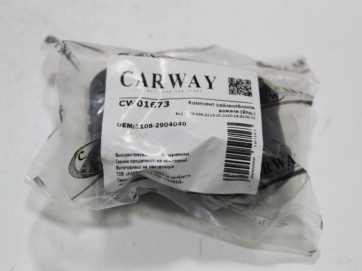 Втулка рычага ВАЗ 2108-099,2113-15, 2110-12,2170-72, 2190 (40х40) 2108-2904040 CARWAY фото 2