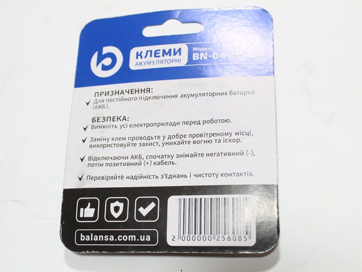 Клемма АКБ BALANSA фото 2