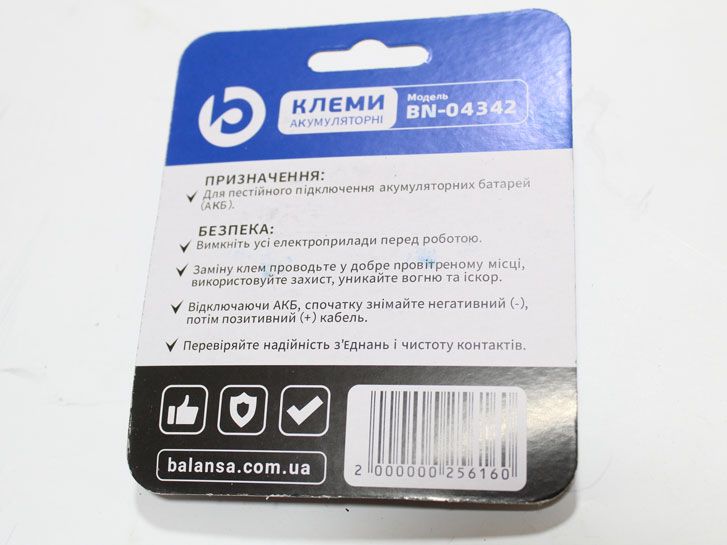 Клемма АКБ BALANSA фото 2