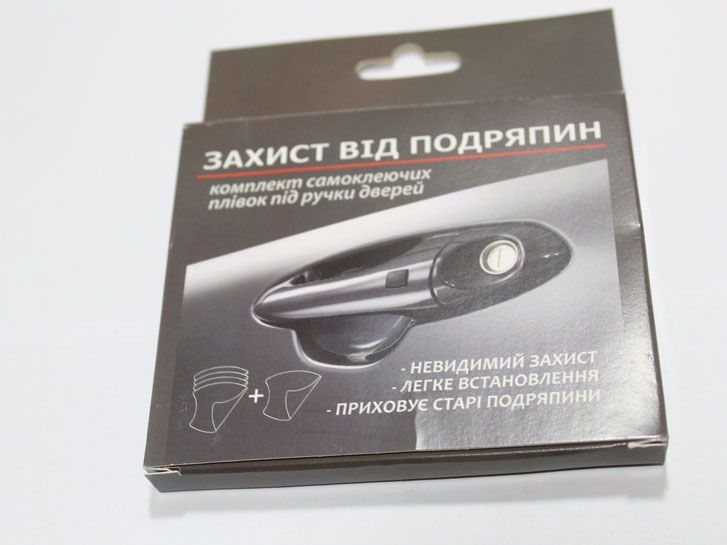 Пленка защитная от царапин под ручку двери (универсальная №1) 4+1шт фото 3